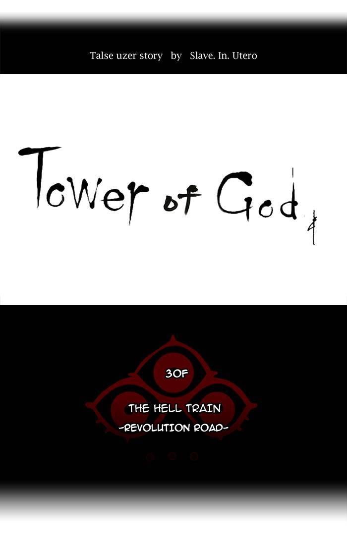 Tower of God Chapter 194 3